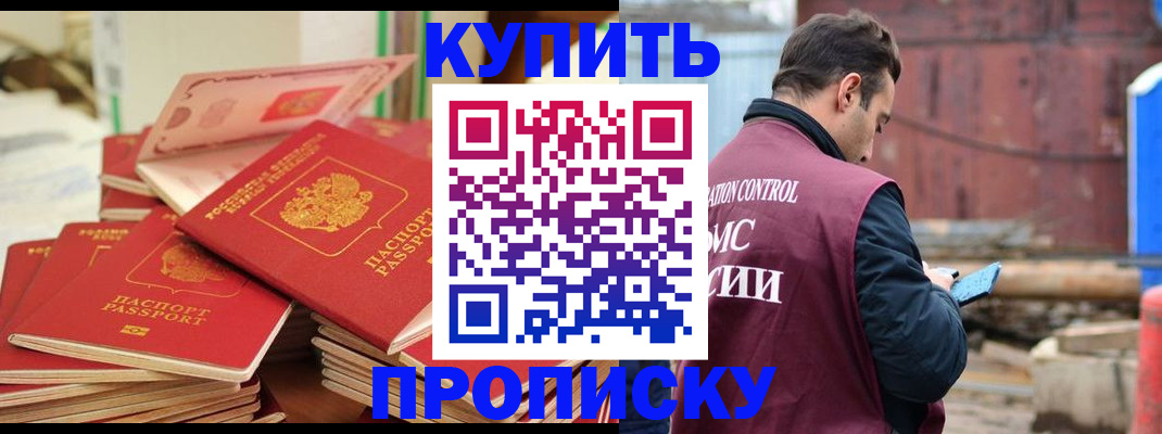 пропишу в квартире в Белгородской области