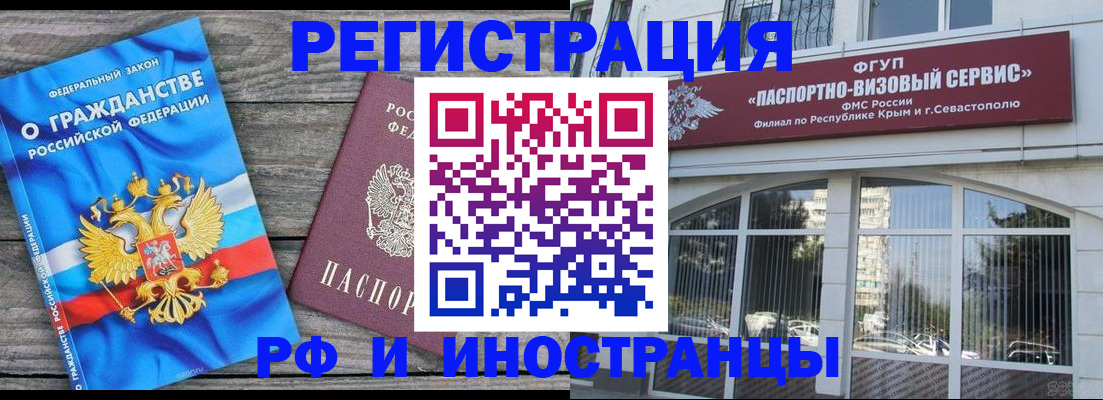 прописка для военкомата в Белгородской области